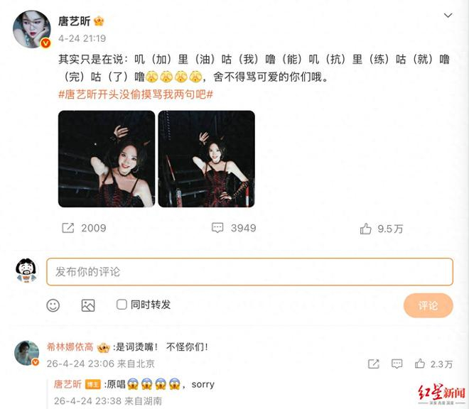 （来源：红星新闻）