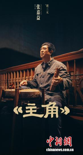 电视剧《主角》迎开播。剧方供图