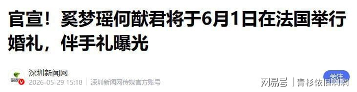  打开网易新闻 查看精彩图片 