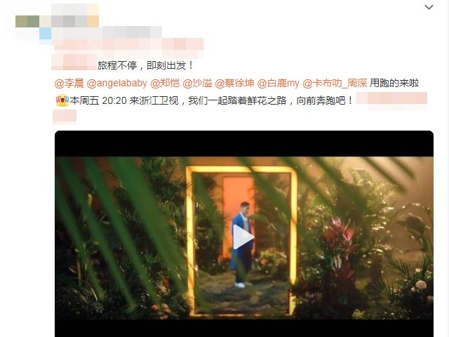 这一次宣传片以鲜花为主题，充满了浪漫与仪式感。正如官博在海报动态中所说，在鲜花绽放的季节，一起迎着芬芳，浪漫奔跑。