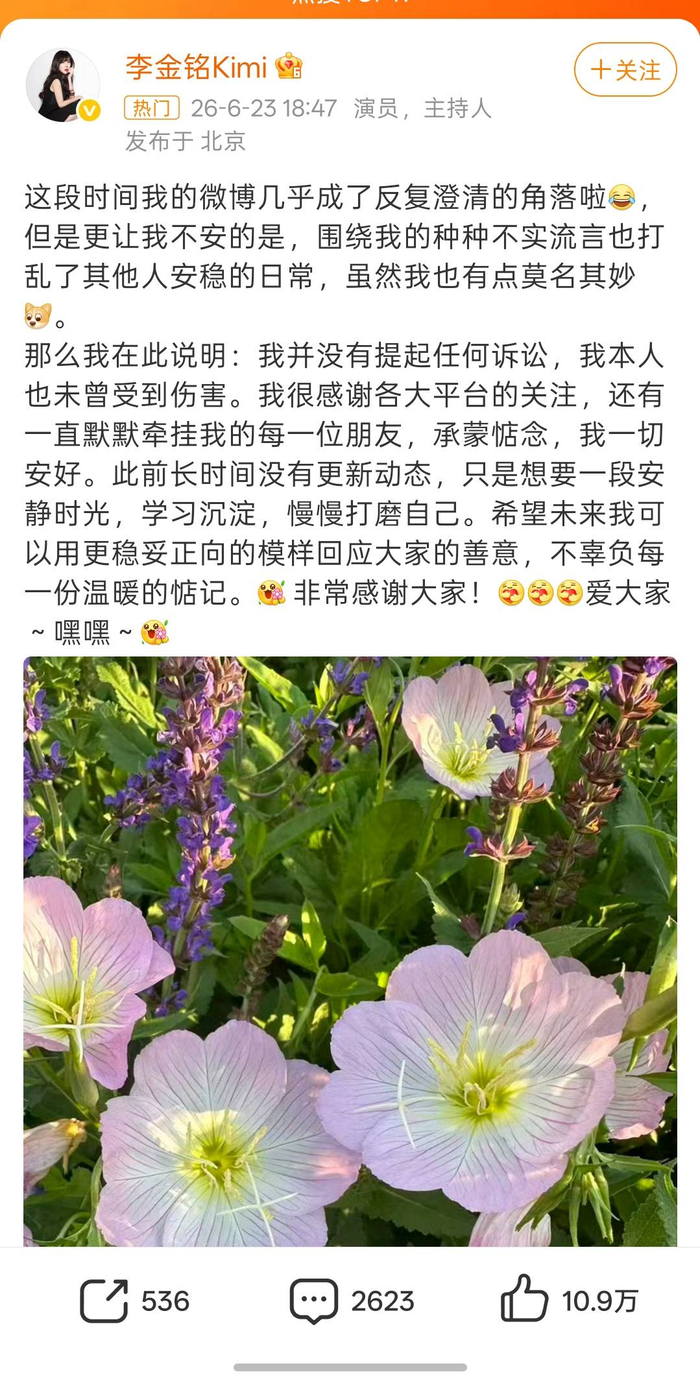 这场跨越十余年的风波，根源在于当年那档极具争议的农村体验类真人秀。在节目设定中，李金铭等女星被安排“嫁入”陌生农村家庭，体验农家媳妇的生活。然而，这种刻意模糊剧本与现实边界的模式，却给当事人留下了难以磨灭的阴影。据多方报道，在当年的录制期间，寄宿家庭便频频展现出强烈的占有欲与越界行为，不仅要求她承担繁重的农活，甚至在私下提出让其与自家儿子同住的荒唐要求，吓得节目组不得不安排工作人员彻夜守在门外。更令人窒息的是，当节目录制结束、剧本宣告杀青时，这户人家却拒绝“出戏”。他们一度阻拦李金铭离开，甚至扣留其护照，坚称她是节目组“送来的真儿媳”。为了强行留住这段虚假的亲属关系，该家庭还曾将节目组告上法庭，要求李金铭履行婚姻义务并索赔巨额精神损失费，最终被法院依法全盘驳回。尽管法律早已给出了公正的裁决，但这场闹剧并未就此画上句号。在漫长的岁月里，这户人家依然以“婆婆”自居，在各大社交平台持续发布李金铭的旧照与节目片段。最令网友感到脊背发凉的细节是，他们竟将李金铭当年吃剩、早已发黑碳化的饭菜当作“珍贵纪念物”公开展示，逢年过节还会撰写“思念儿媳”的小作文。这种打着亲情幌子的持续骚扰与流量消费，无疑是对当事人生活安宁的严重侵犯。面对这场长达十二年的无妄之灾，李金铭在公开回应中依然保持着极大的克制与宽容，将对方的行为归结为“没有从节目中走出来”。网友们普遍认为，这句“没有人伤害我”背后，隐藏着她为了息事宁人、保护自身心理边界的无奈与心酸。这起事件不仅给李金铭的个人生活与事业发展带来了深远的负面影响，更向整个综艺行业敲响了警钟：真人秀的剧本绝不能以消耗嘉宾的尊严与安全为代价，只有守住法律与伦理的底线，才能真正避免“一次录制变成一辈子纠缠”的悲剧。