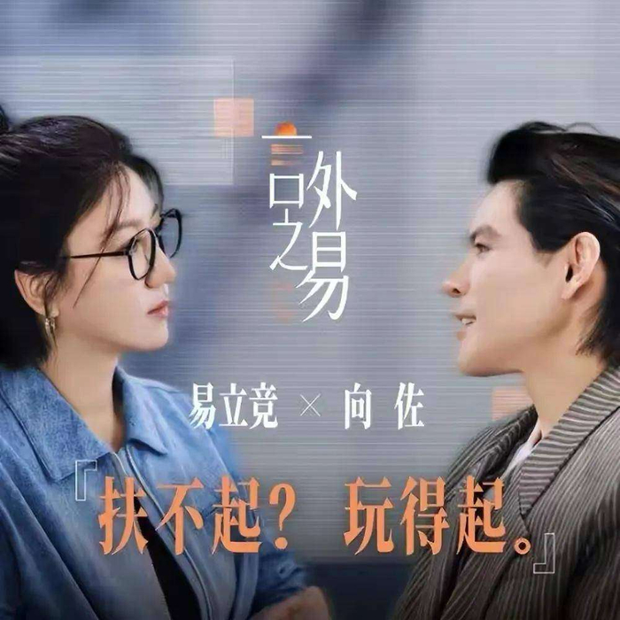 而向太那句终于开窍了，也许正是整个家庭关系与公众形象之间，一个迟到却微妙的注脚。 从抽象符号到逐渐被重新看见的真实的人，向佐的变化并不轰动，却带着一种缓慢但清晰的松动感。所谓豪门的智慧，或许从来不只是资源与光环的叠加，而是在镜头与舆论之下，仍然敢于把真实与裂痕摆出来的那份勇气。