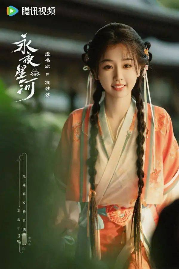 图片来源：《永夜星河》