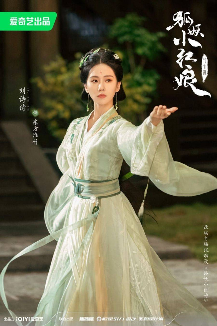 图片来源：《狐妖小红娘：竹业篇》