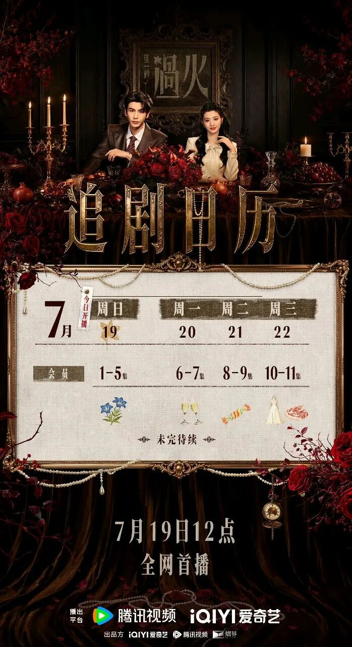 关注我，新剧不错过！