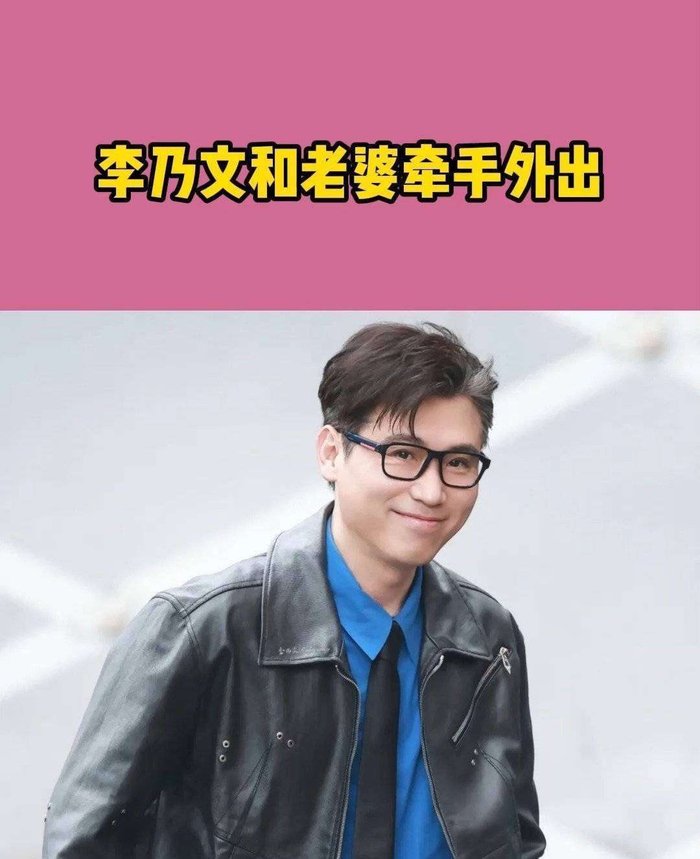 细想之下，一个刚完成高强度综艺录制的人，本可以选择回酒店休息调整，但他没有，而是选择继续陪妻子走进人群与商场，把疲惫留在工作之后，把耐心留给生活本身。这种选择本身，比任何一句情话都更有重量。 有网友评价得很直接：真正的宠妻从不靠说，看他怎么过日子就够了。李乃文这次巴黎之行，比他演十部戏都更圈粉。 确实，有时候最打动人的，从来不是宏大的表达，而是那些看似微小的瞬间：一次牵手，一个对视，一段毫不急躁的同行，就足以让人记住很久很久。
