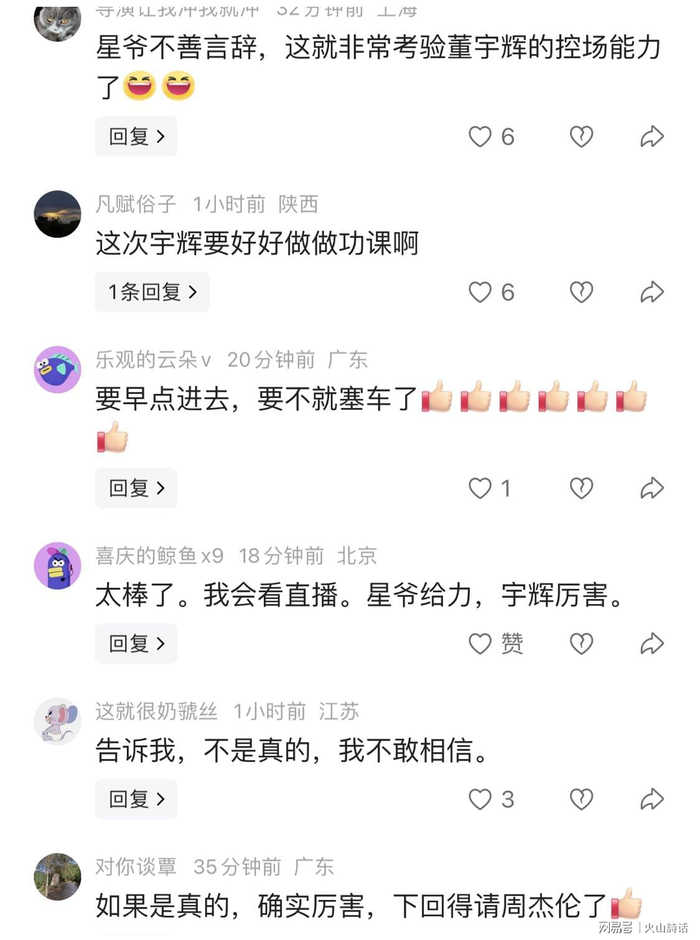 打开网易新闻 查看精彩图片