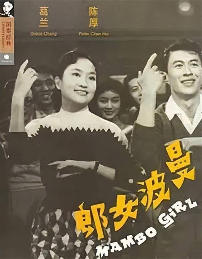 《曼波女郎》海报