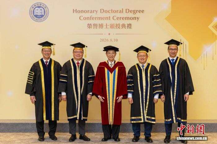 8月10日，香港浸会大学举行荣誉博士学位颁授典礼，颁发荣誉文学博士学位予刘德华博士。(香港浸会大学供图)