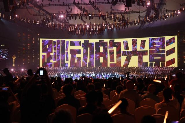第38届大众电影百花奖颁奖典礼现场。新华社记者谢晗 摄