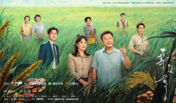 电视剧《