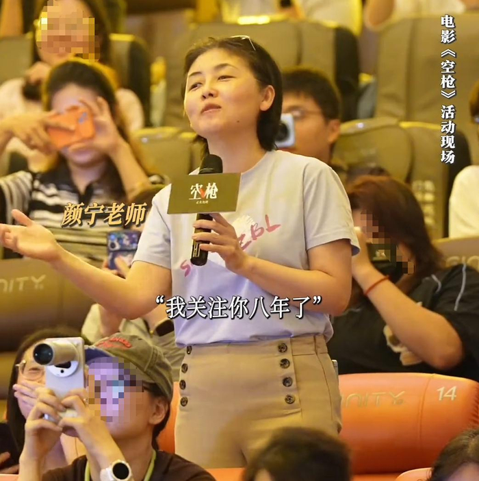 颜宁现身电影《空枪》路演(视频截图)
